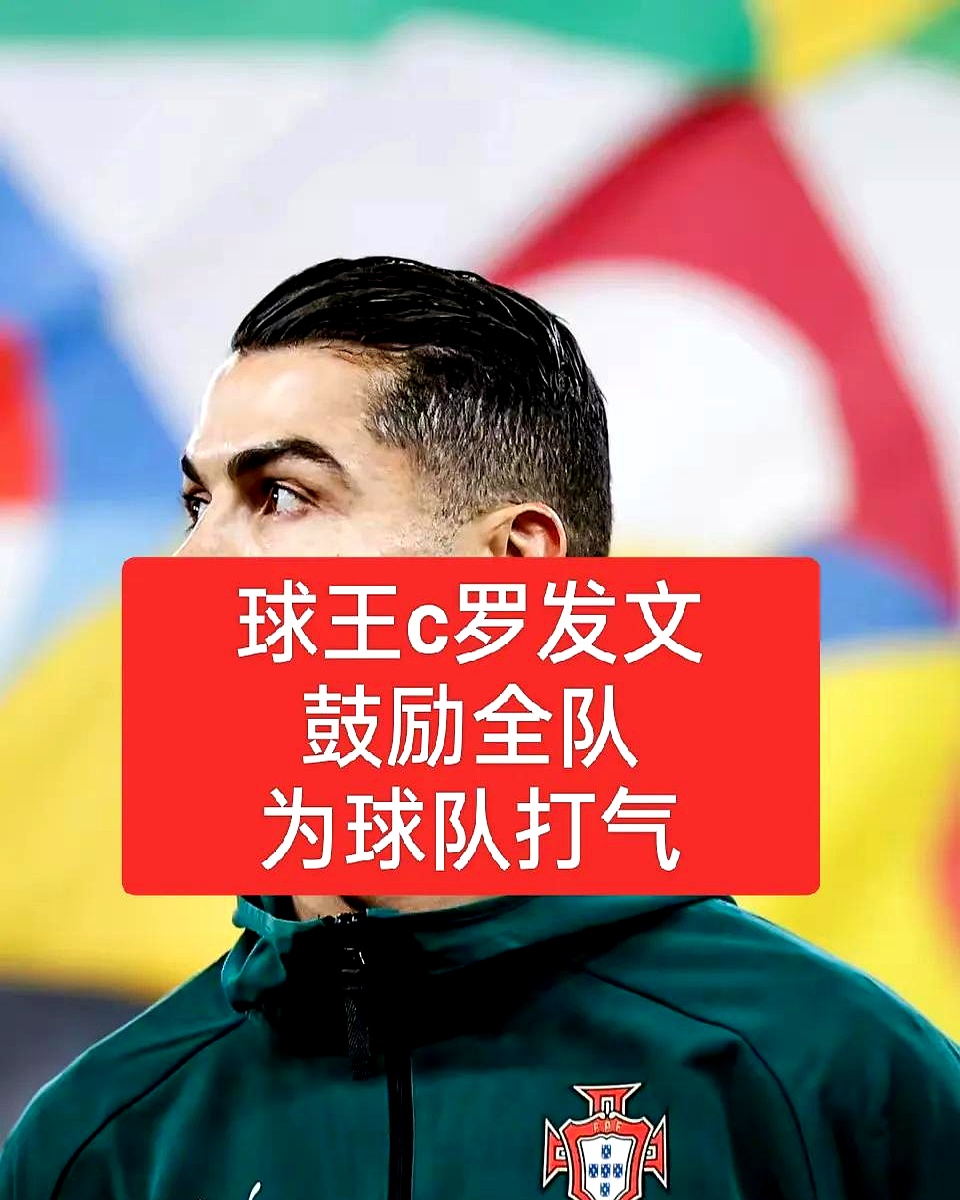 关于C罗官方宣布夺冠新规，阿森纳引发争议！全场沸腾不已的信息