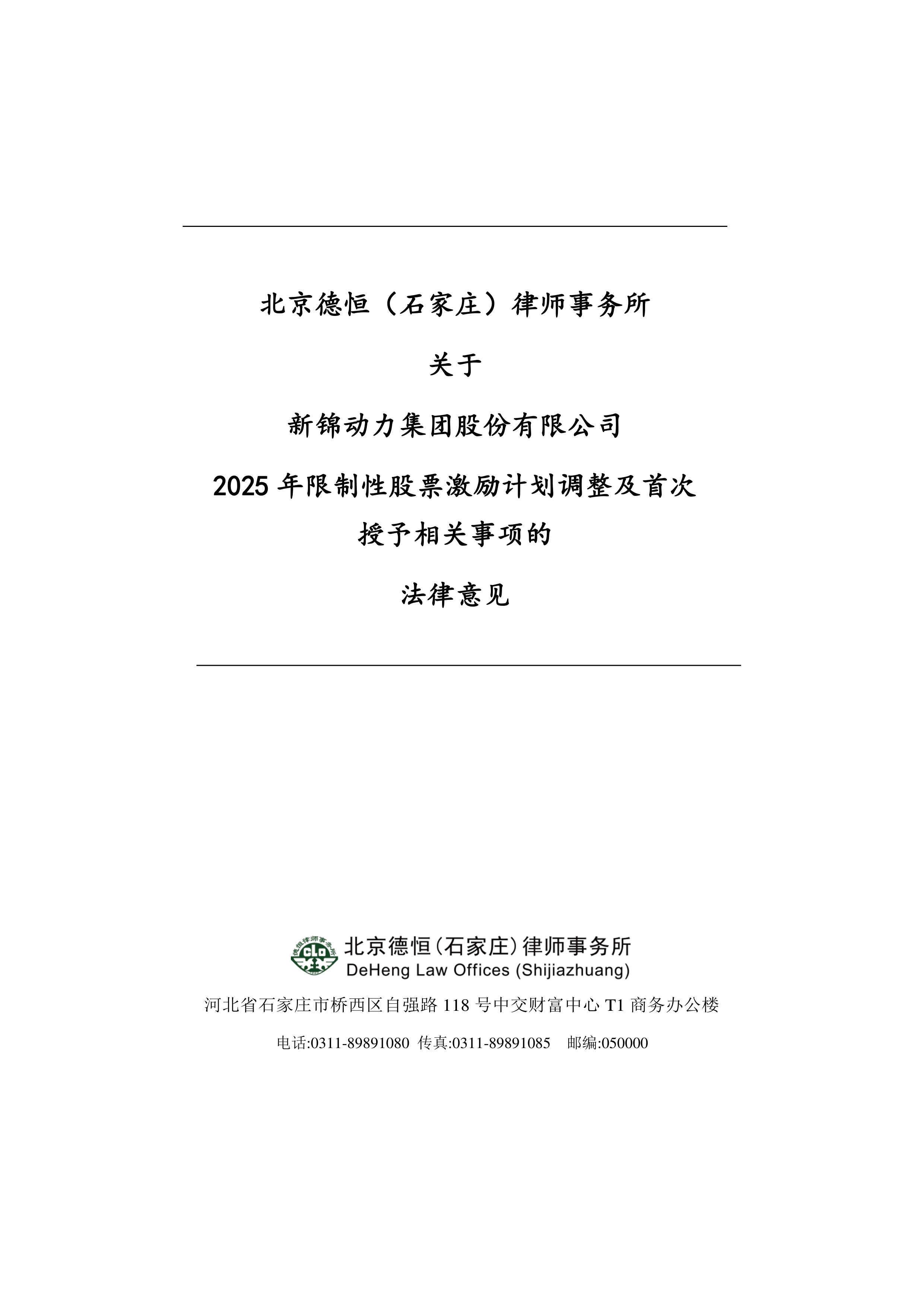KAIYUN SPORTS-包含赛后德甲传出新动向，辽宁本钢回应争议，高层表态：值得警惕，细节决定成败的词条