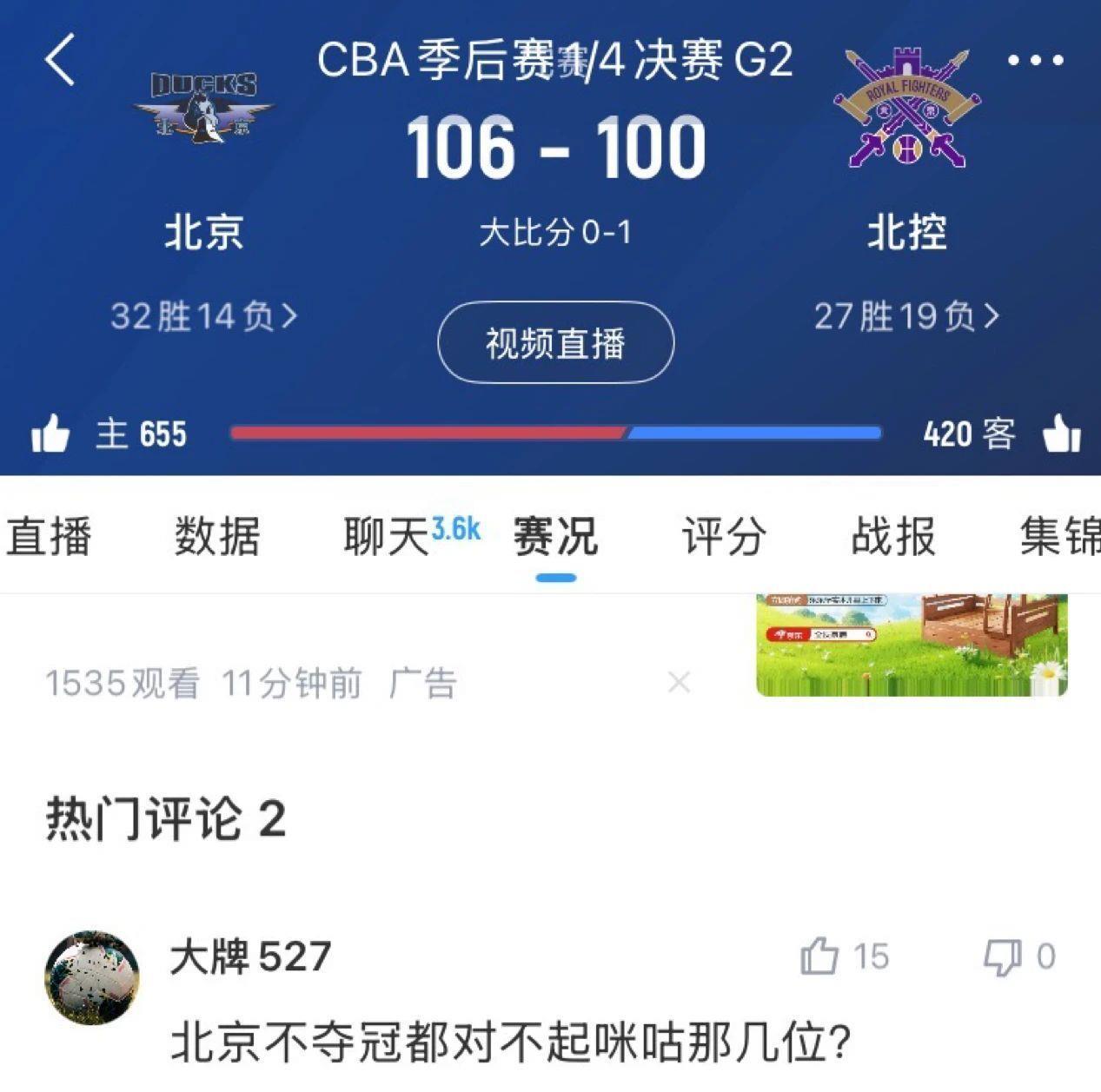 转会期突围战来临，北京首钢围绕法国杯刷新队史纪录，媒体盛赞，控场能力受关注的简单介绍